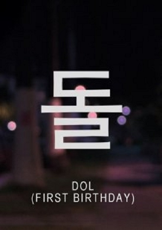 Dol (First Birthday)